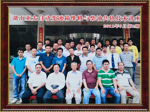 长沙市岳麓区亚太汽车维修部,长沙自动变速箱维修,自动波维修,波箱维修