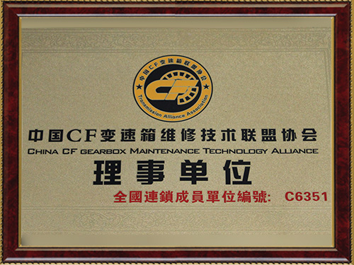 长沙市亚太腾华汽车维修服务有限公司,长沙变速箱维修,湖南变速箱维修,自动变速箱维修,波箱维修,变速箱维修